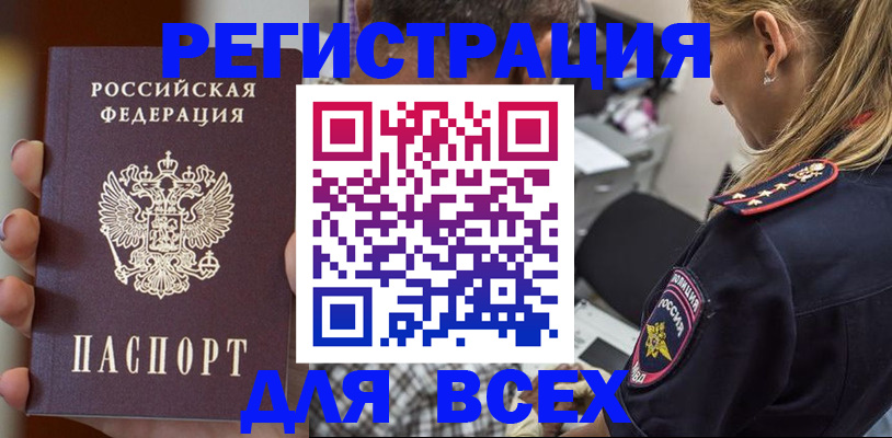 временная регистрация законно в Симферополе